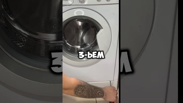 Как снять нижнюю панель стиральной машины Индезит что смотреть онлайн