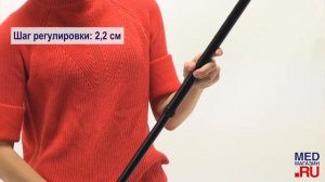 Трость телескопическая C Standart