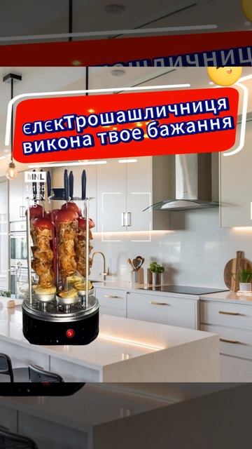 Єлєктрошашличниця ++ смотреть онлайн