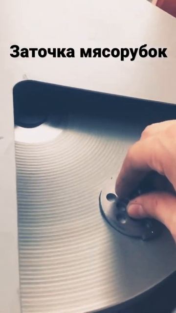 Заточка мясорубок смотреть онлайн