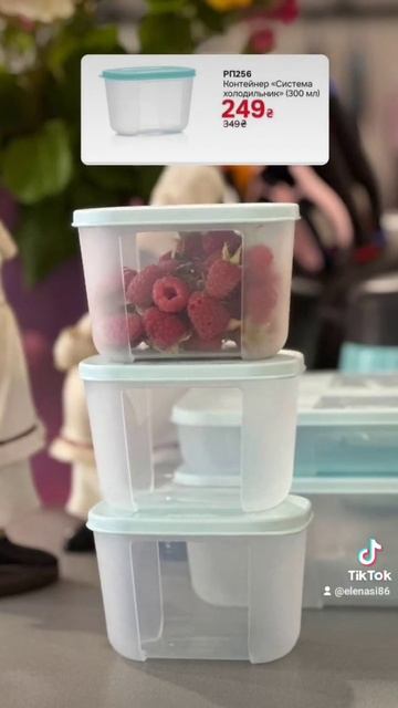 💚 *Система холодильник 300 мл* Ціна 249грн.💥 смотреть онлайн