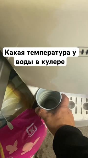 Какая температура у воды в кулере смотреть онлайн