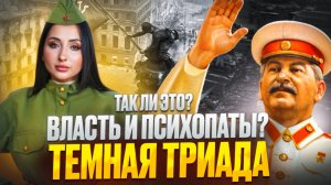 Психопаты владеют миром: Люди, которые меняют правила игры.