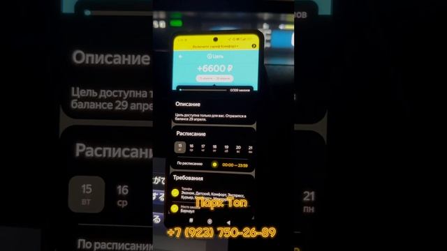 Яндекс дал бонус 339 заказов #яндекстакси #парктоп #янд? смотреть онлайн