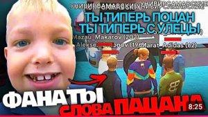 ВСТУПИЛ В РП СЕМЬЮ "СЛОВО ПАЦАНА" В ГТА РП (это п***ец)