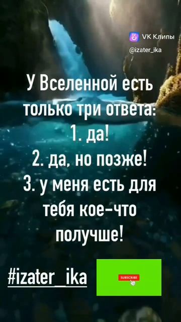 У Вселенной есть для вас три ответа на ваше желание! #в? смотреть онлайн