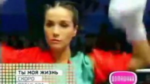 ТЫ - МОЯ ЖИЗНЬ/ Анонс 1. Сериал Ты - Моя Жизнь на Домашнем