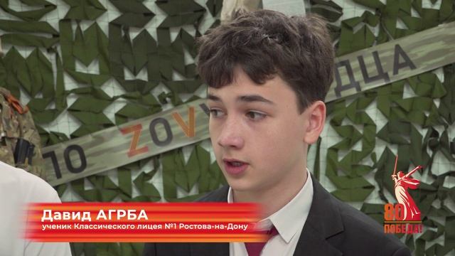 Ростов: наследники Победы. Классический лицей №1
