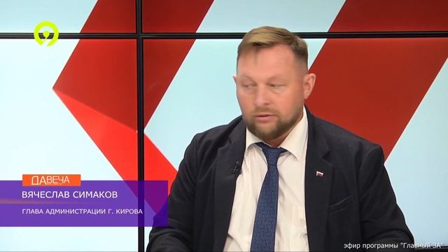 Администрация об освещении в Кирове смотреть онлайн