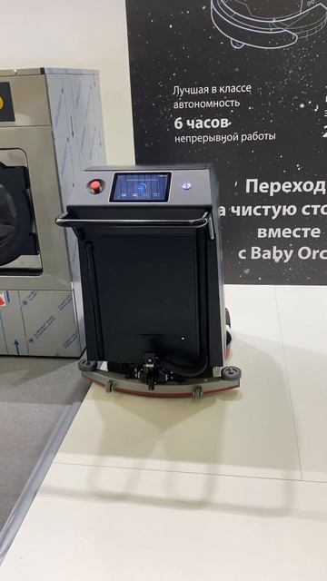 Робот - Клинер смотреть онлайн