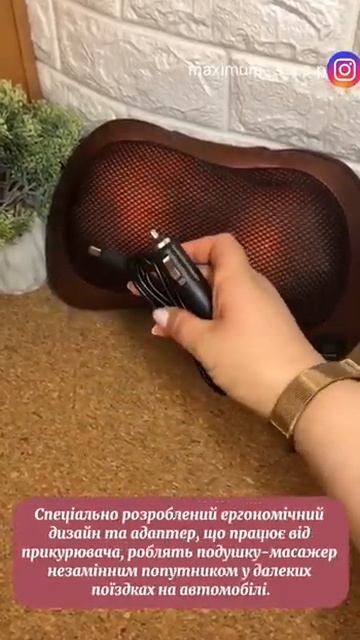Масажна подушка. Посилання в шапці профілю смотреть онлайн