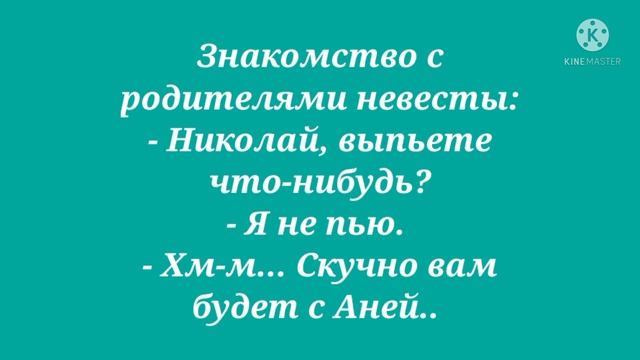 - Милая, ты не обиделась? Лучшие смешные анекдоты! смотреть онлайн