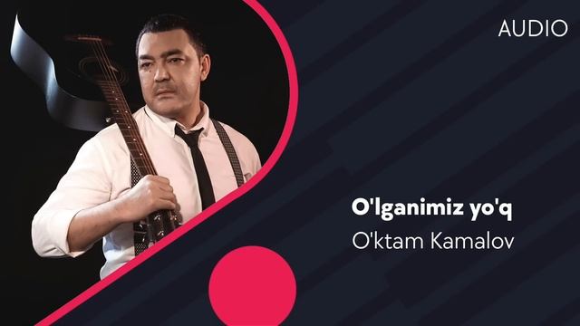 Oktam Kamalov - Olganimiz yoq  Уктам Камалов - Улганимиз йук AUDIO