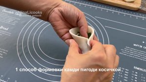 Они Бесподобны! Простой Рецепт Пигоди без дрожжей! Кам