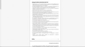Инструкция для микроволновой печи Domfy DSB-MW105 Guide to Microwave ovens From A to Z