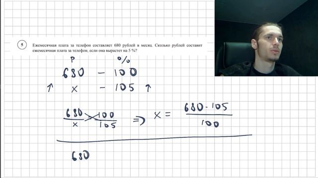 ДЕМО ВПР ПО МАТЕМАТИКЕ 6 КЛАСС 2025  ПЕРВАЯ ЧАСТЬ