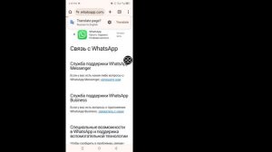 Исправить проблему с официальным WhatsApp для использования этой учетной записи 2024 |
