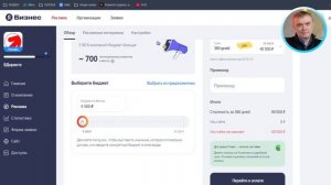 Сколько стоит реклама в Яндекс Бизнесе