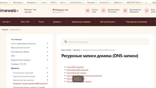 Как создать сайт на Timeweb легко и быстро — подробная ин? смотреть онлайн