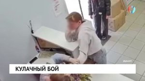 Кулачный бой