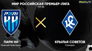 Футбол. Пари НН - Крылья Советов. Российская Премьер - Лига. 28 тур. РПЛ.