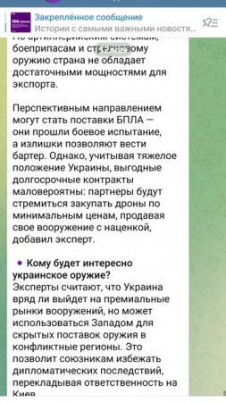 шаман раху от  12 . 05 . 2025 года про оружие