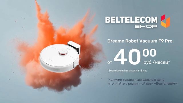 Beltelecom shop и все богини довольны! смотреть онлайн