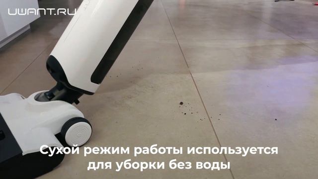 Вертикальный моющий пылесос UWANT D100 | Эксплуатация и чи смотреть онлайн