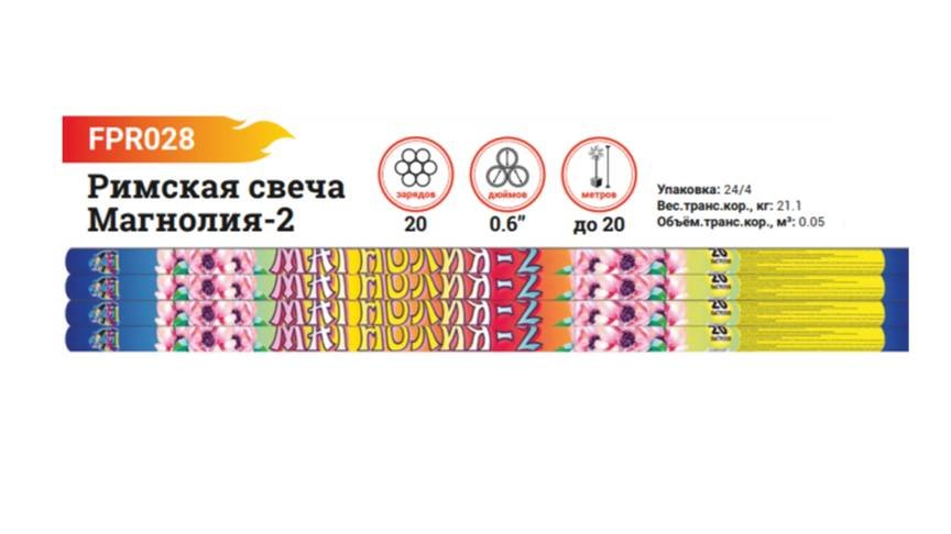 Римская свеча МАГНОЛИЯ-2 FPR028