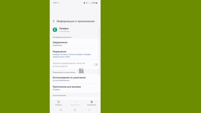Функция записи вызовов Android | Исправление ошибки, из-за