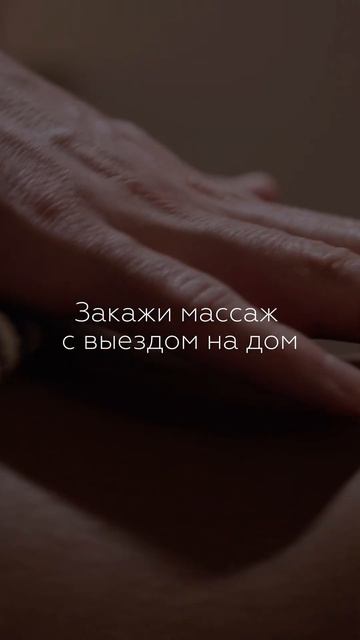 Массаж в Варшаве с выездом на дом смотреть онлайн