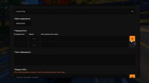 КАК ПИСАТЬ ЖАЛОБЫ НА ГТА 5 РП В 2024 ГОДУ - ЖАЛОБЫ GTA 5 RP