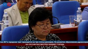 НА СЕССИИ РАССМОТРЕН БЮДЖЕТ ГОРОДА