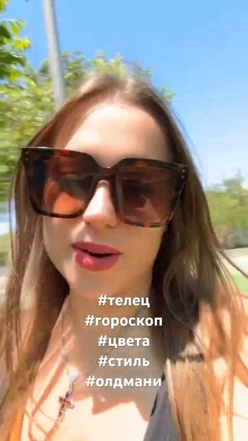 #oldmoney #телец #гороскоп #гороскоптелец #стиль #одежда #2024
