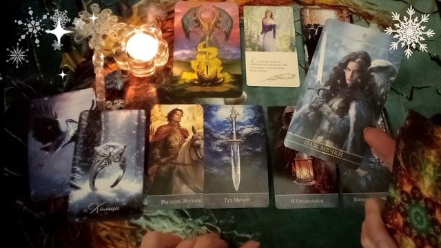 🟢Таро прогноз на 18 Декабря! смотреть онлайн