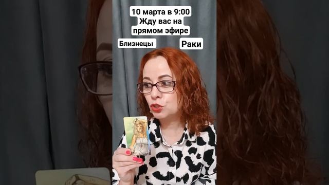 Прогноз на следующую неделю для знаков зодиака. Тарол? смотреть онлайн