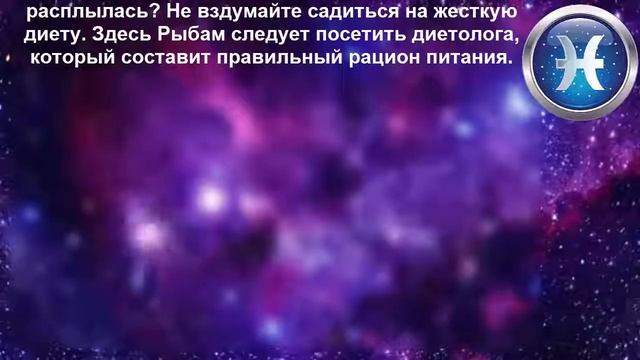 Гороскоп на февраль 2019 года для Знака Зодиака Рыбы смотреть онлайн