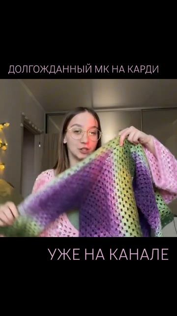 Жми на видео #связаны #мккрючком #мквязание #кардиган #кардиганкрючком #крючком