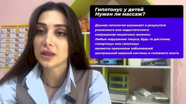 Что такое Логопедический массаж для детей?