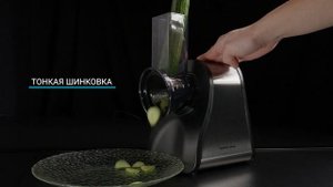 Мультирезка Zigmund & Shtain SM 23