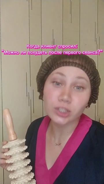 Можно ли похудеть после 1 сеанса массажа? смотреть онлайн