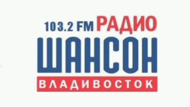 Местный реклама, о дороге на дорогах и погода (Радио Ша смотреть онлайн