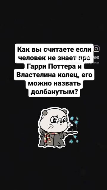 у вас есть такой знакомый?#гаррипоттер #властелинколе? смотреть онлайн