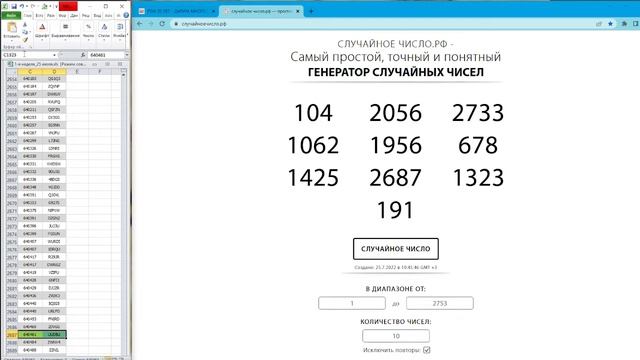 Видео-итоги еженедельного розыгрыша акции "Дарим мног смотреть онлайн