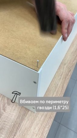🟢 Скоба для задней стенки