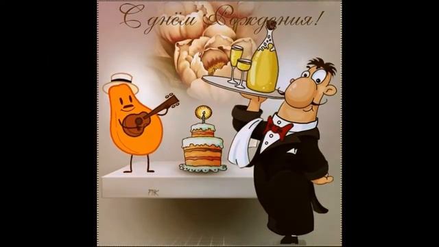 Рита, с днём рождения! смотреть онлайн