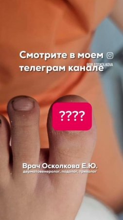 Тайна под ногтем