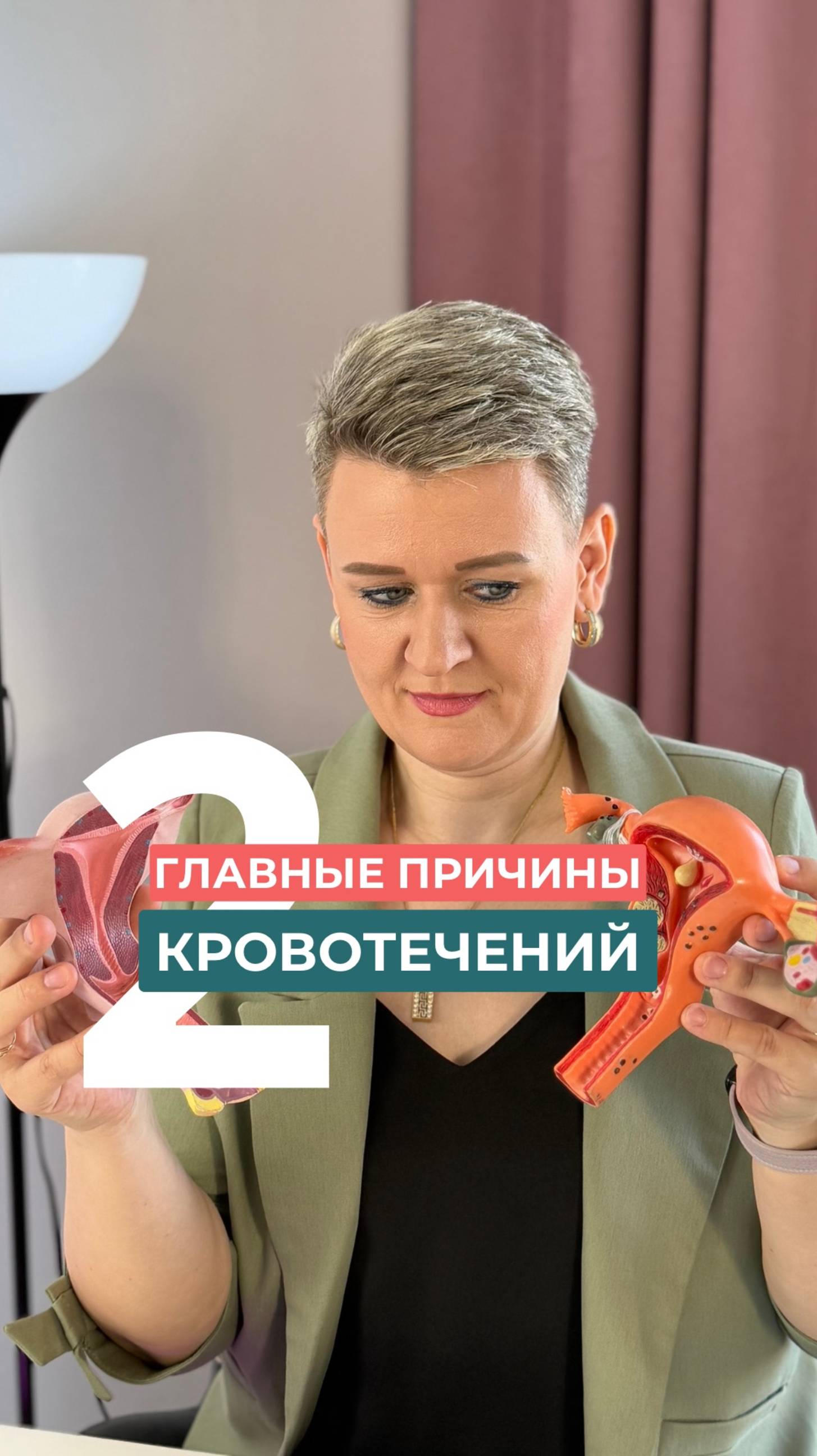 💬 Кровотечения — это не всегда “просто миома” или “гормональный сбой”
