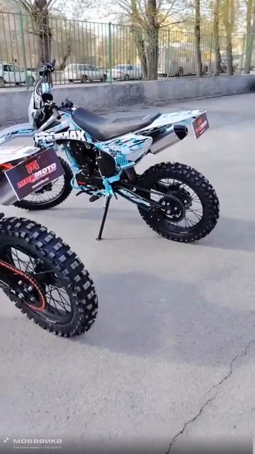 Кроссовый мотоцикл PROMAX MX250😎