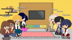 реакция на тт леди баг и супер кот гача клуб